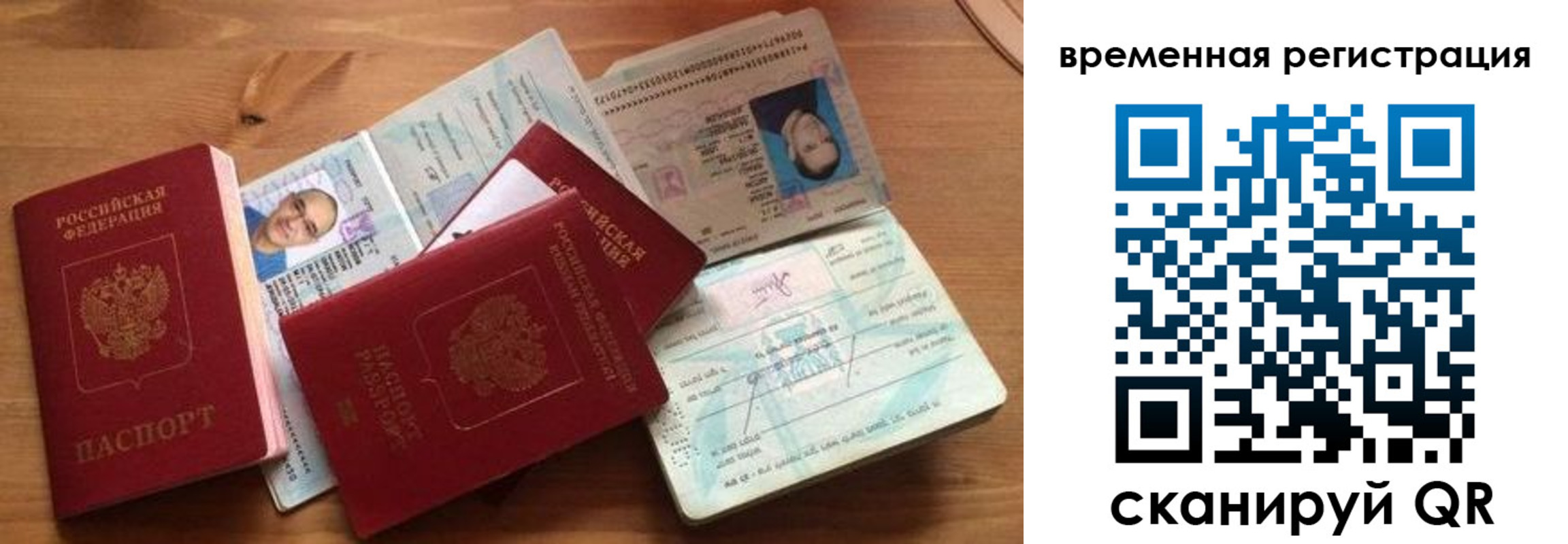 прописка в Рославле