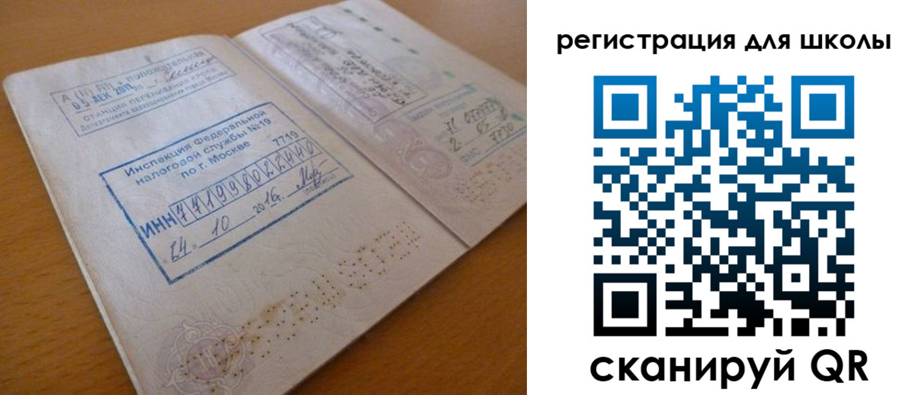 временная регистрация адрес в Рославле