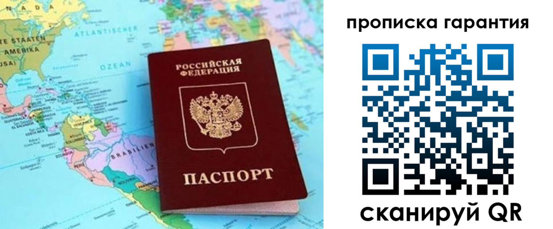временная регистрация поиск в Рославле