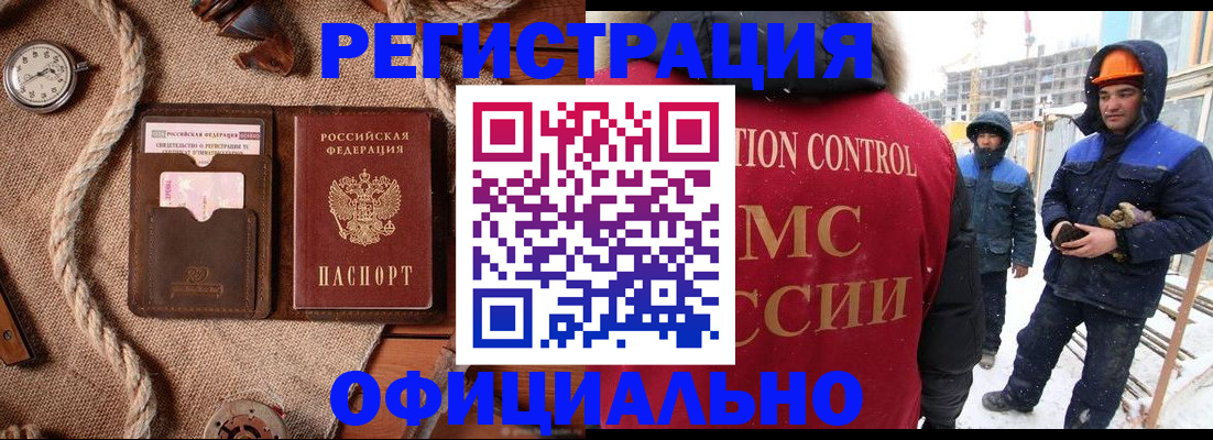 временная регистрация для школы в Рославле