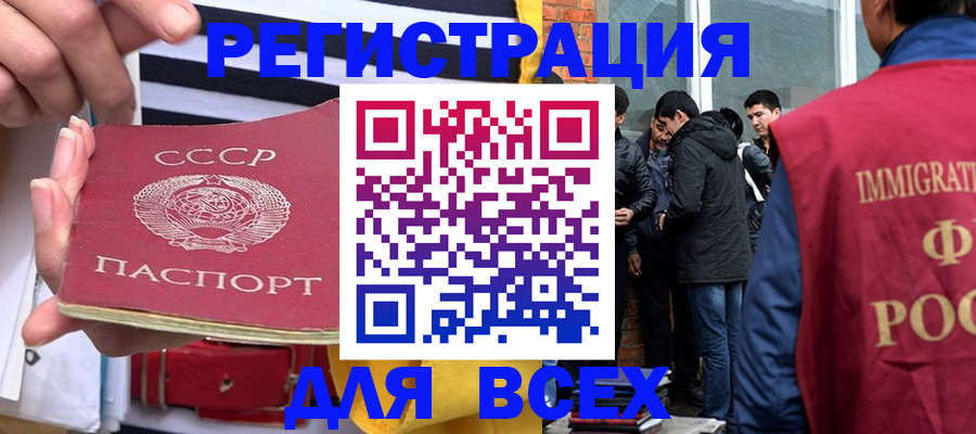 прописка для школы в Рославле