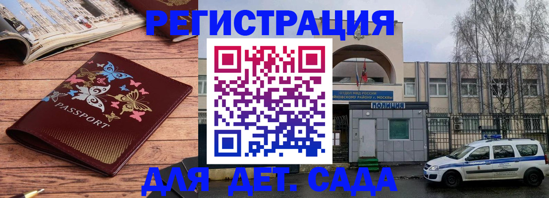 прописка для военкомата в Рославле