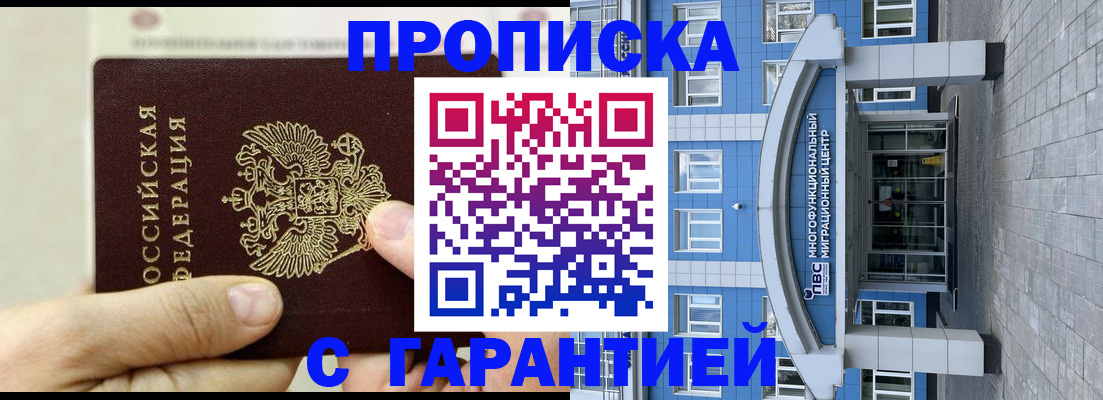 найти адрес прописки в Рославле