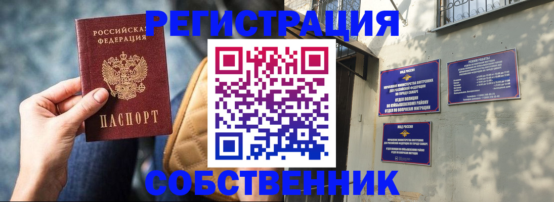 временная регистрация в квартире в Рославле